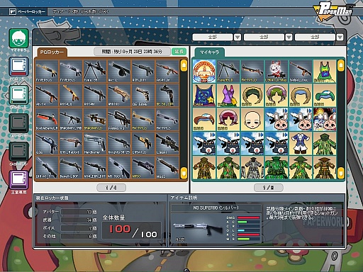 画像ギャラリー No.002のサムネイル画像 / 「ペーパーマン」にアイテムを預けられるシステム「ペーパーロッカー」が登場