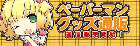 画像ギャラリー No.001のサムネイル画像 / 「ペーパーマン」に「お祭りパック」が期間限定で登場。新たなボイス武器も
