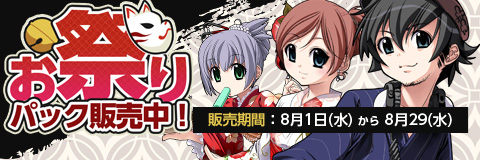 画像ギャラリー No.009のサムネイル画像 / 「ペーパーマン」に「お祭りパック」が期間限定で登場。新たなボイス武器も