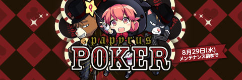 画像ギャラリー No.022のサムネイル画像 / 「ペーパーマン」に「お祭りパック」が期間限定で登場。新たなボイス武器も