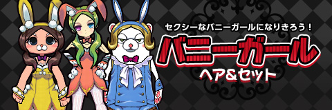 画像ギャラリー No.002のサムネイル画像 / 「ペーパーマン」に“バニーガール衣装”とレム専用の“バレリーナ衣装”が登場