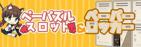 ���������꡼ No.001�Υ���ͥ������ / �֥ڡ��ѡ��ޥ�ס��ڡ��ѡ����å����ȥڡ��ѥ��륹���åȤ���������