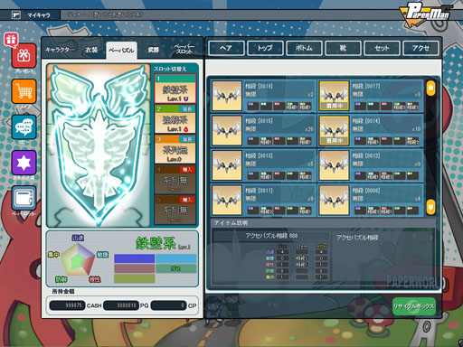 ���������꡼ No.003�Υ���ͥ������ / �֥ڡ��ѡ��ޥ�ס��ڡ��ѡ����å����ȥڡ��ѥ��륹���åȤ���������