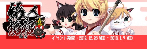 画像ギャラリー No.013のサムネイル画像 / 「ペーパーマン」の「ペーパチCASH」に新ボイスや新武器が登場