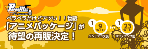 ���������꡼ No.004�Υ���ͥ������ / �֥ڡ��ѡ��ޥ�פȡַ���� ��ˡ�����ޤɤ����ޥ����פΥ���ܤ�����