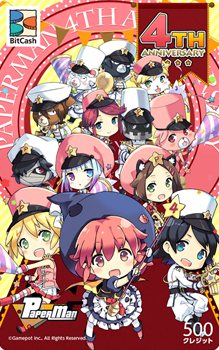 画像ギャラリー No.012のサムネイル画像 / 「ペーパーマン」サービス開始4周年を祝うイベントやキャンペーンが多数開催