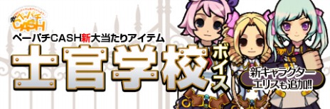 ���������꡼ No.006�Υ���ͥ������ / �֥ڡ��ѡ��ޥ�פ��������åץǡ��ȡ�13���ܤο�����饯�����֥��ꥹ�ס�CV�����Ұ����˼������Ƽﵭǰ�����ڡ��󤬥�������