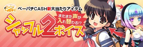 画像ギャラリー No.001のサムネイル画像 / 「ペーパーマン」，チェスがモチーフの占領戦マップ「チェスキャッスル」を追加
