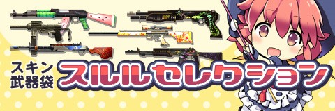 画像ギャラリー No.003のサムネイル画像 / 「ペーパーマン」，ドッドンを出荷すると特別報酬が手に入るイベントが開催