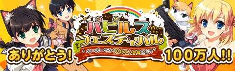 画像ギャラリー No.006のサムネイル画像 / 「ペーパーマン」，“SummerSchoolボイス”や夏の制服風衣装などが登場