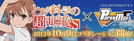 ���������꡼ No.015�Υ���ͥ������ / �֥ڡ��ѡ��ޥ�ס����˥�֤Ȥ���ʳؤ�Ķ�ż�ˤS�פȤΥ���ܤ�����