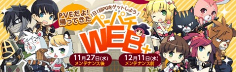 ���������꡼ No.012�Υ���ͥ������ / �֥ڡ��ѡ��ޥ�ס���֤ȶ��Ϥ��ƥ��ơ�����ά���Ƥ������⡼�ɡ�PVE�פ����������åץǡ��ȵ�ǰ���٥�Ȥ�¿������