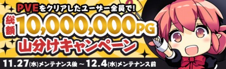 ���������꡼ No.013�Υ���ͥ������ / �֥ڡ��ѡ��ޥ�ס���֤ȶ��Ϥ��ƥ��ơ�����ά���Ƥ������⡼�ɡ�PVE�פ����������åץǡ��ȵ�ǰ���٥�Ȥ�¿������