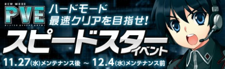 ���������꡼ No.014�Υ���ͥ������ / �֥ڡ��ѡ��ޥ�ס���֤ȶ��Ϥ��ƥ��ơ�����ά���Ƥ������⡼�ɡ�PVE�פ����������åץǡ��ȵ�ǰ���٥�Ȥ�¿������