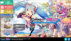 ���������꡼ No.007�Υ���ͥ������ / GMO������ݥåȤȽ鲻�ߥ�������ܡ����ߥ����Ȥǡֽ鲻�ߥ�Gamepot ver.�פΥץ��⡼�����ࡼ�ӡ��䥤�饹�Ȥ�������