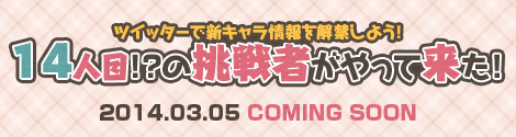 画像ギャラリー No.001のサムネイル画像 / 「ペーパーマン」，14人目の新キャラクター実装予告サイトがオープン