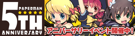 画像ギャラリー No.002のサムネイル画像 / 「ペーパーマン」，14人目の新キャラクター実装予告サイトがオープン