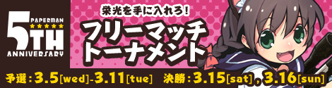 画像ギャラリー No.005のサムネイル画像 / 「ペーパーマン」，14人目の新キャラクター実装予告サイトがオープン
