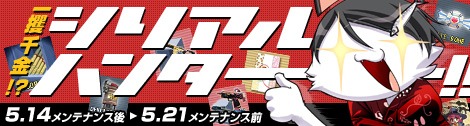 画像ギャラリー No.005のサムネイル画像 / 「ペーパーマン」，6月実施予定「システム大改造計画」の情報が公開に