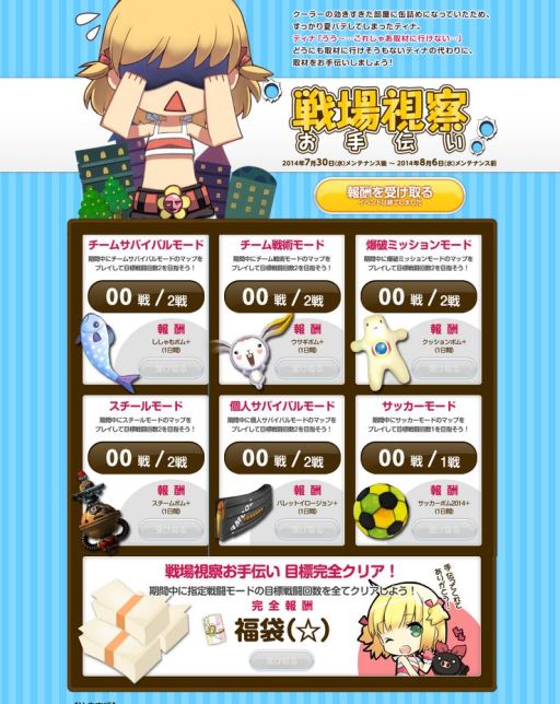 画像集#019のサムネイル/「ペーパーマン」夏にピッタリなアバターと「俺様ボイス」が期間限定で再販売