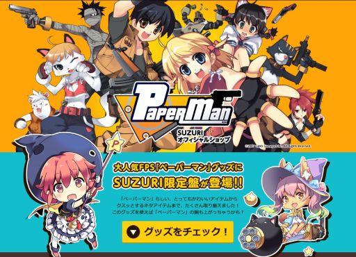 画像集#010のサムネイル/「ペーパーマン」,オフィシャルグッズショップがオープン。記念キャンペーンも