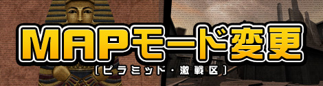 画像ギャラリー No.005のサムネイル画像 / 「ペーパーマン」マップ「ピラミッド」「激戦区」のモード変更や武器調整を実施
