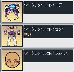 画像ギャラリー No.004のサムネイル画像 / 「ペーパーマン」にミリィ専用アバター「シークレットルコット」が登場