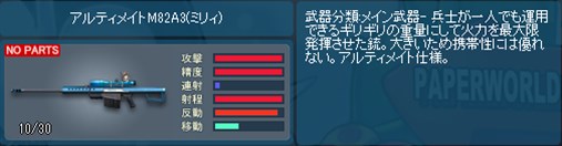 画像ギャラリー No.004のサムネイル画像 / 「ペーパーマン」ルーシーボイス武器入りの「武器袋アルティメイトボイス2」が登場