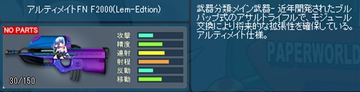 画像ギャラリー No.005のサムネイル画像 / 「ペーパーマン」ルーシーボイス武器入りの「武器袋アルティメイトボイス2」が登場