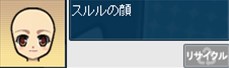 画像ギャラリー No.002のサムネイル画像 / 「ペーパーマン」,「スルル」アバター&ボイスやルーシーのボイス武器などが登場