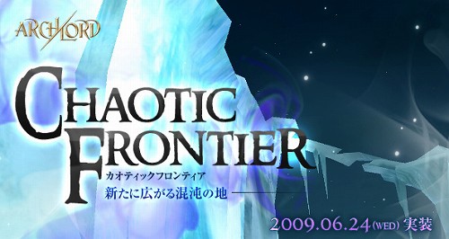 ������#001�Υ���ͥ���/MMORPG��ARCHLORD�ס��ü�ޥåס֥����ƥ��å��ե���ƥ����פ�����������EPISODE6��CHAOTIC FRONTIER�פذܹ�