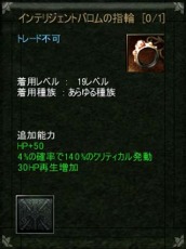 画像ギャラリー No.002のサムネイル画像 / 「ARCHLORD」,「上位ユニークアクセサリ」「上位祈願石」を実装