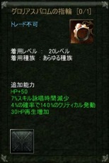 画像ギャラリー No.003のサムネイル画像 / 「ARCHLORD」,「上位ユニークアクセサリ」「上位祈願石」を実装