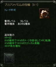 画像ギャラリー No.004のサムネイル画像 / 「ARCHLORD」,「上位ユニークアクセサリ」「上位祈願石」を実装