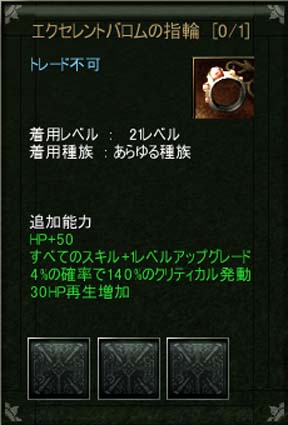 画像ギャラリー No.005のサムネイル画像 / 「ARCHLORD」,「上位ユニークアクセサリ」「上位祈願石」を実装