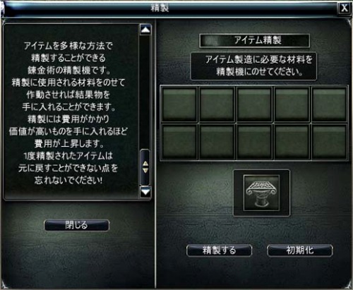 画像ギャラリー No.008のサムネイル画像 / 「ARCHLORD」,「上位ユニークアクセサリ」「上位祈願石」を実装