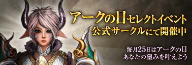 画像ギャラリー No.011のサムネイル画像 / 「ARCHLORD」,「上位ユニークアクセサリ」「上位祈願石」を実装