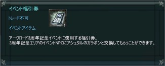 ꡼ No.002 | ARCHLORDסӥ3ǯǰ٥Ȥ곫