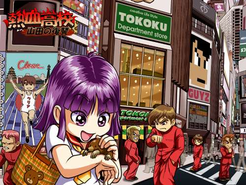 画像ギャラリー No.005のサムネイル画像 / 先着3000名! 韓国WindySoft,「熱血高校オンライン:山田の復讐」のティザーサイトを再オープン&日本でのフォーカスグループテストの参加者募集を開始