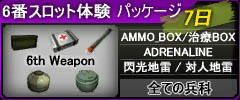 画像ギャラリー No.006のサムネイル画像 / 「WarRock」，新武器「Scorpion_Dual」と「KAMIKAZE」実装