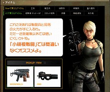 画像ギャラリー No.002のサムネイル画像 / 「WarRock」，「がらっチャ！」の一等景品が「SPECTRE_M4」に