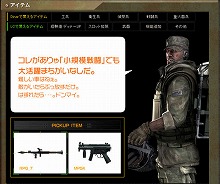 画像ギャラリー No.004のサムネイル画像 / 「WarRock」，「がらっチャ！」の一等景品が「SPECTRE_M4」に