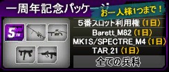 画像ギャラリー No.002のサムネイル画像 / 「WarRock」弾頭充填アイテム「ミサイルコンテナ」発売