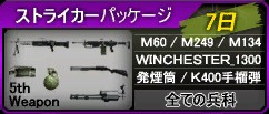 画像ギャラリー No.003のサムネイル画像 / 「WarRock」弾頭充填アイテム「ミサイルコンテナ」発売