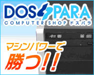 画像ギャラリー No.007のサムネイル画像 / 「WarRock」推奨PCやマウスなどが当たる新生活応援キャンペーン