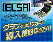 画像ギャラリー No.008のサムネイル画像 / 「WarRock」推奨PCやマウスなどが当たる新生活応援キャンペーン