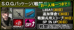 画像ギャラリー No.002のサムネイル画像 / 「WarRock」ゲーム内マネー獲得量120％アップのお得なイベント