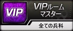 画像ギャラリー No.003のサムネイル画像 / 「WarRock」ゲーム内マネー獲得量120％アップのお得なイベント