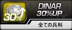 画像ギャラリー No.005のサムネイル画像 / 「WarRock」ゲーム内マネー獲得量120％アップのお得なイベント