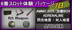 画像ギャラリー No.015のサムネイル画像 / 「WarRock」，アルファベットを集めてゲーム内アイテムをもらおう